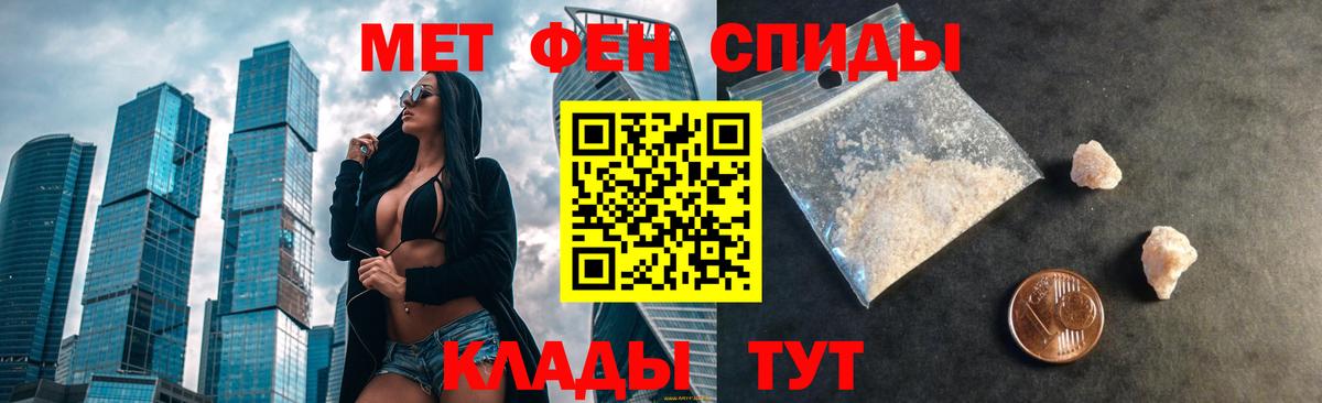 Амфетамин VHQ  Вход с VPN  OMG зеркало  Тобольск 