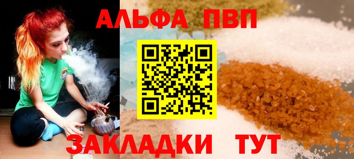 Alpha-PVP крисы CK  Вход с VPN  Alpha PVP VHQ  Тобольск  Alpha-PVP СК КРИС 