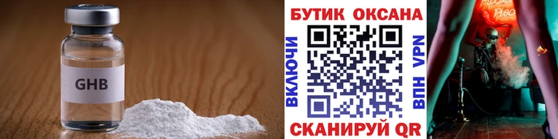 Бутират 1.4BDO Тобольск