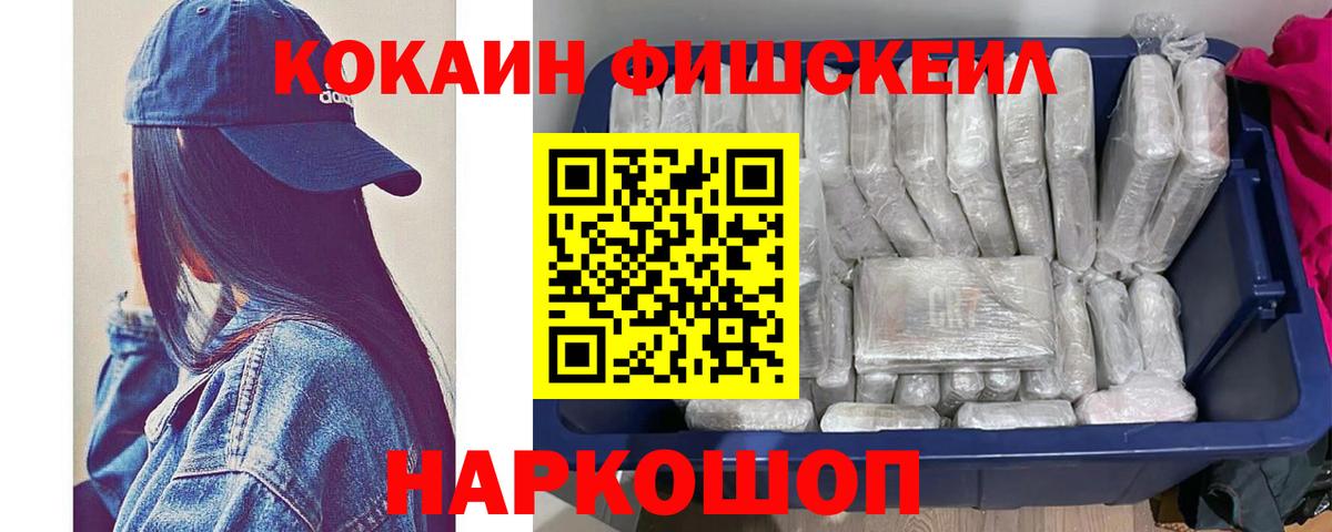 Cocaine VHQ  КОКАИН Columbia  Вход с VPN  Тобольск 
