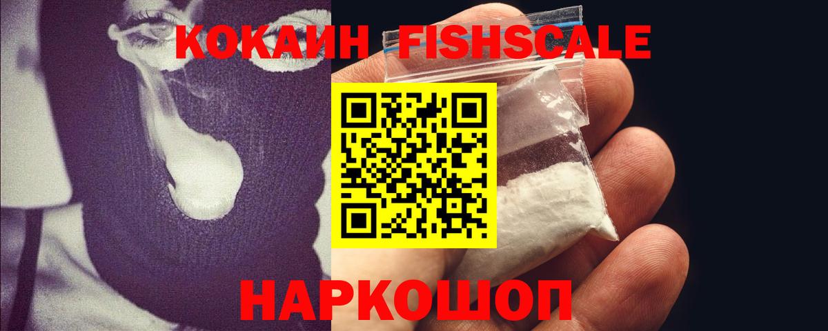 Кокаин 98% Тобольск