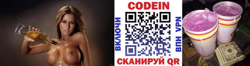 даркнет состав Тобольск Кодеиновый сироп Lean напиток Lean (лин)