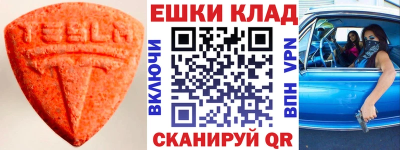 ссылка на мегу как зайти  Тобольск  Ecstasy круглые 