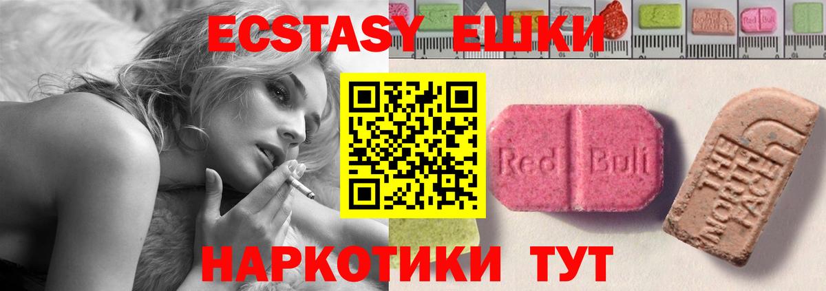 ЭКСТАЗИ Дубай  ЭКСТАЗИ MDMA  Ecstasy  Тобольск  Вход с VPN 