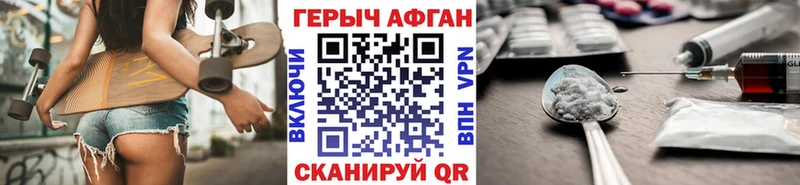 Героин афганец  mega вход  Тобольск 