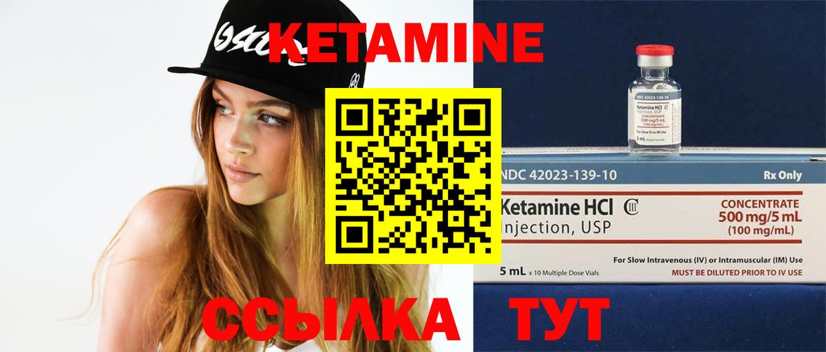 Кетамин VHQ Тобольск