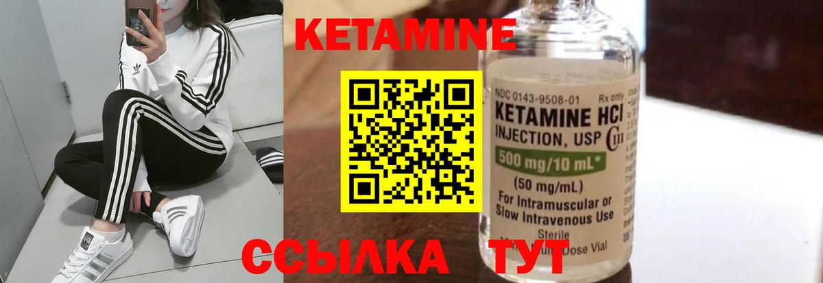 MEGA зеркало  Кетамин VHQ  Кетамин ketamine  Вход с VPN  Тобольск 