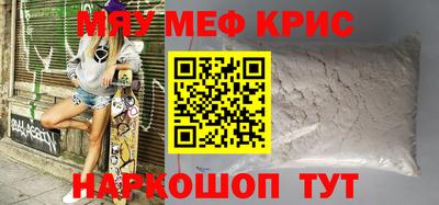 мефедрон VHQ Севастополь