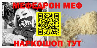 мефедрон VHQ Севастополь