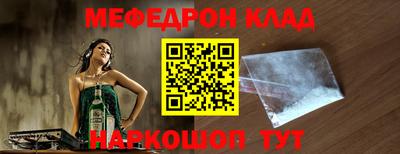 мефедрон VHQ Севастополь