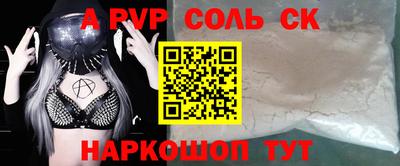 мефедрон VHQ Севастополь