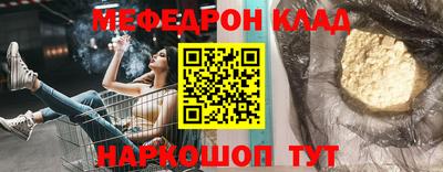 мефедрон VHQ Севастополь