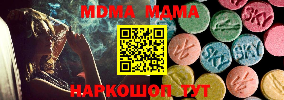 Тобольск  МДМА Molly  MDMA  MDMA Molly  Вход с VPN 