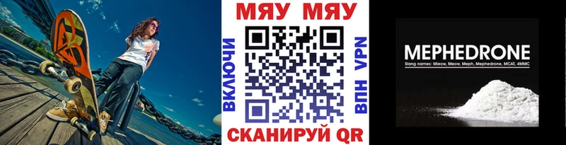 Меф 4 MMC  Тобольск 