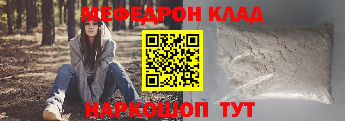 Меф  Вход с VPN  МЕФ кристаллы  Мефедрон  Меф кристаллы  Тобольск 