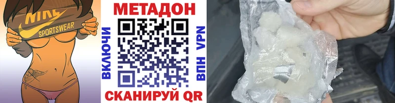 где купить наркоту  Тобольск  МЕТАДОН белоснежный 