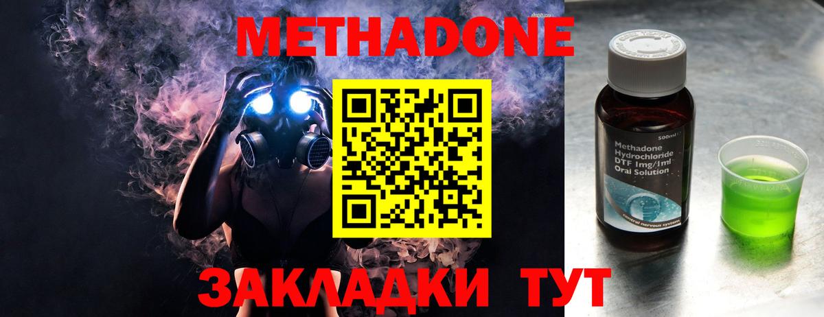 МЕТАДОН белоснежный  МЕТАДОН мёд  Вход с VPN  Тобольск 
