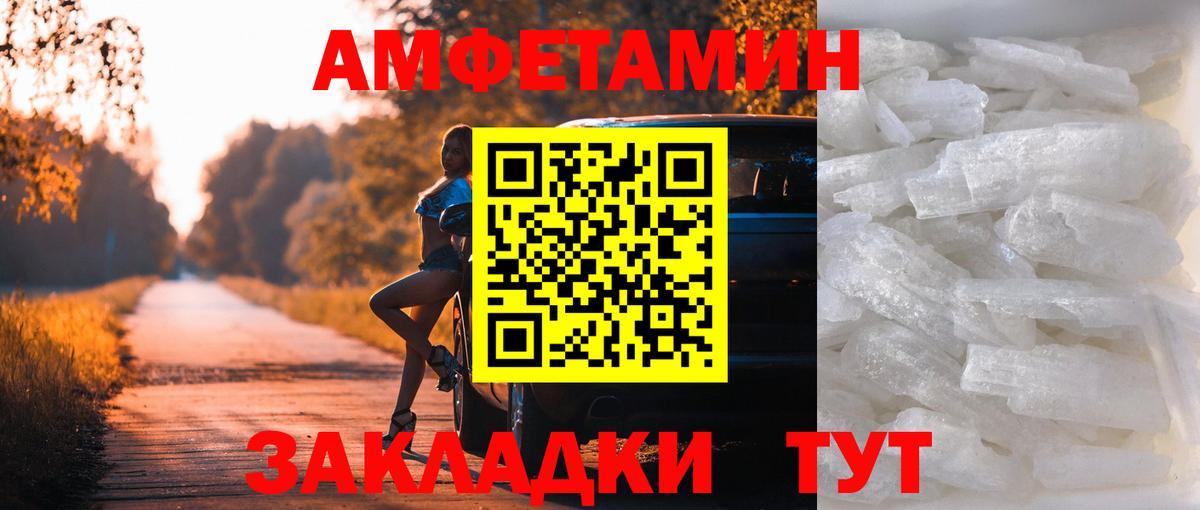 Метамфетамин кристалл Тобольск