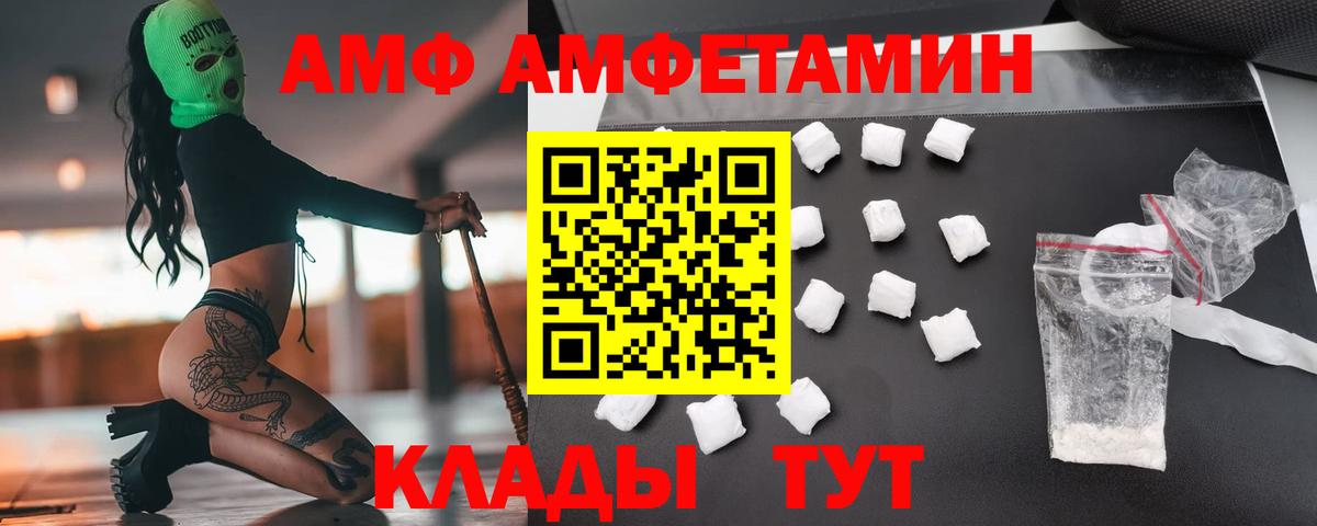 МЕТАМФЕТАМИН винт  Вход с VPN  Тобольск 