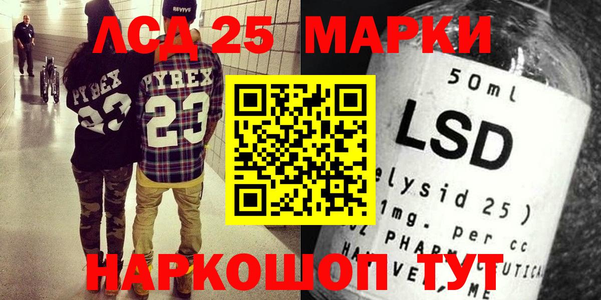 купить  цена  Марки 25I-NBOMe 1,5мг  Марки 25I-NBOMe 1,5мг  Вход с VPN  Тобольск 
