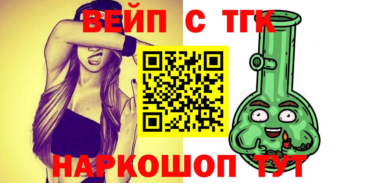 Тобольск  ТГК жижа  Вход с VPN 