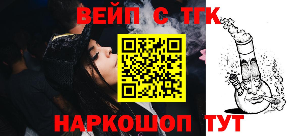 ТГК Wax Тобольск