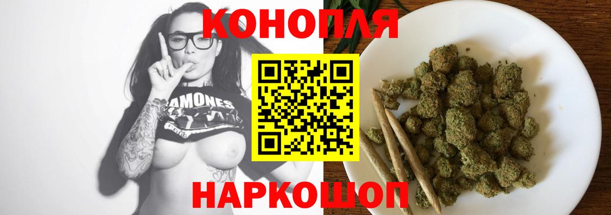 Конопля семена  Шишки марихуана гибрид  Тобольск  Конопля THC 21%  Вход с VPN 